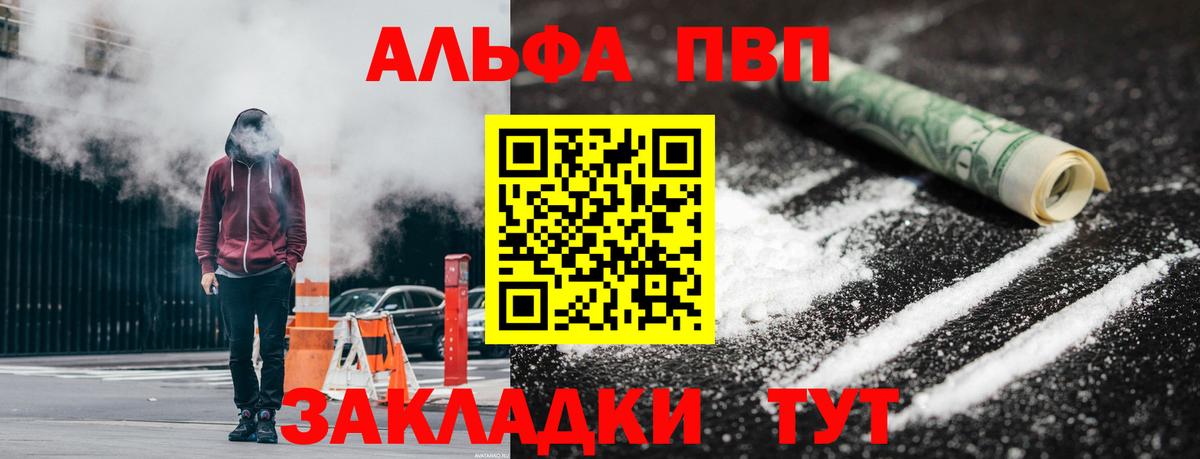 APVP кристаллы  Alpha-PVP крисы CK  Новоуральск  Вход с VPN 