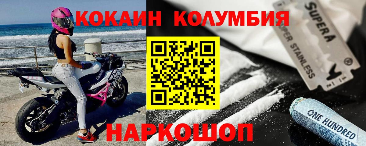 цены   Вход с VPN  Новоуральск  Кокаин Колумбийский  КОКАИН 99% 