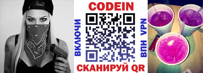 даркнет сайт Новоуральск Codein Purple Drank