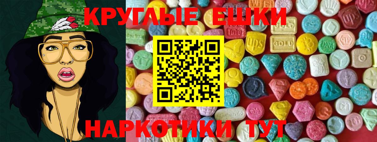 Новоуральск  Экстази круглые  Вход с VPN 