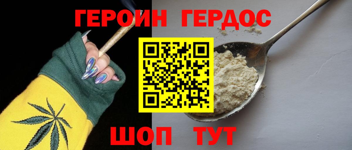Новоуральск  Героин афганец  Вход с VPN 