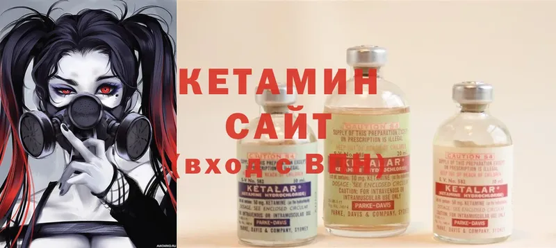 КЕТАМИН ketamine Новоуральск