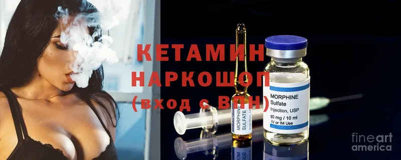 Кетамин ketamine  Новоуральск 