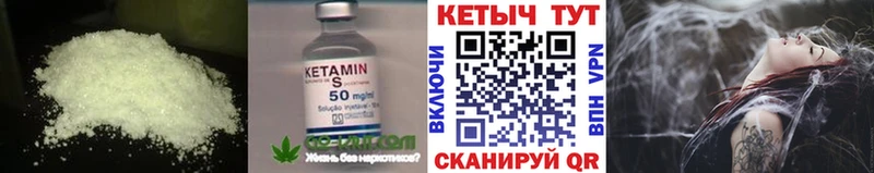 КЕТАМИН VHQ  Новоуральск 