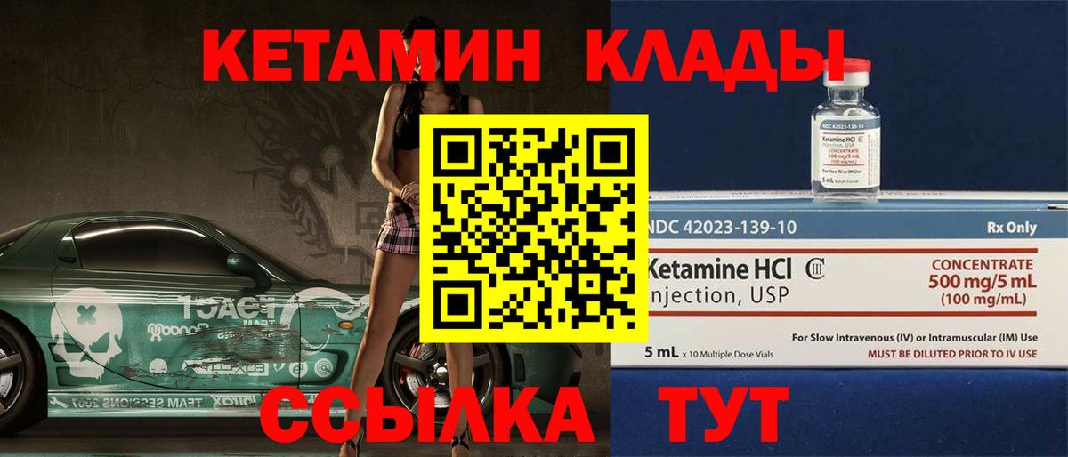 дарк нет наркотические препараты  Кетамин VHQ  Новоуральск  Вход с VPN  КЕТАМИН ketamine 
