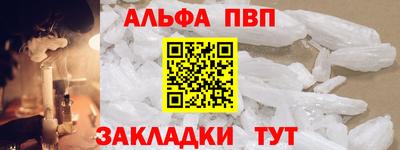ALPHA PVP Гагарин