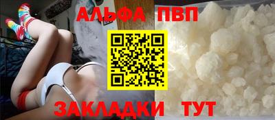 ALPHA PVP Гагарин
