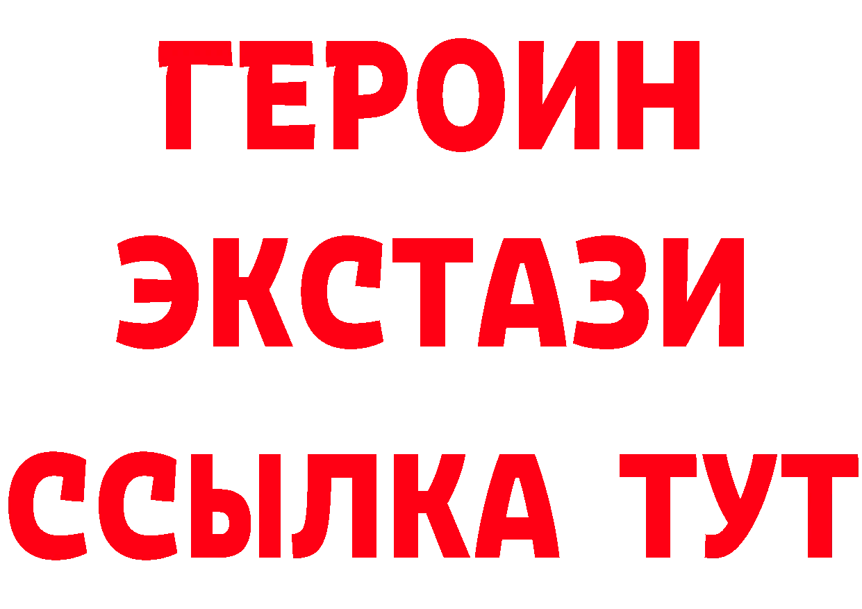 ЭКСТАЗИ VHQ рабочий сайт даркнет МЕГА Новоуральск