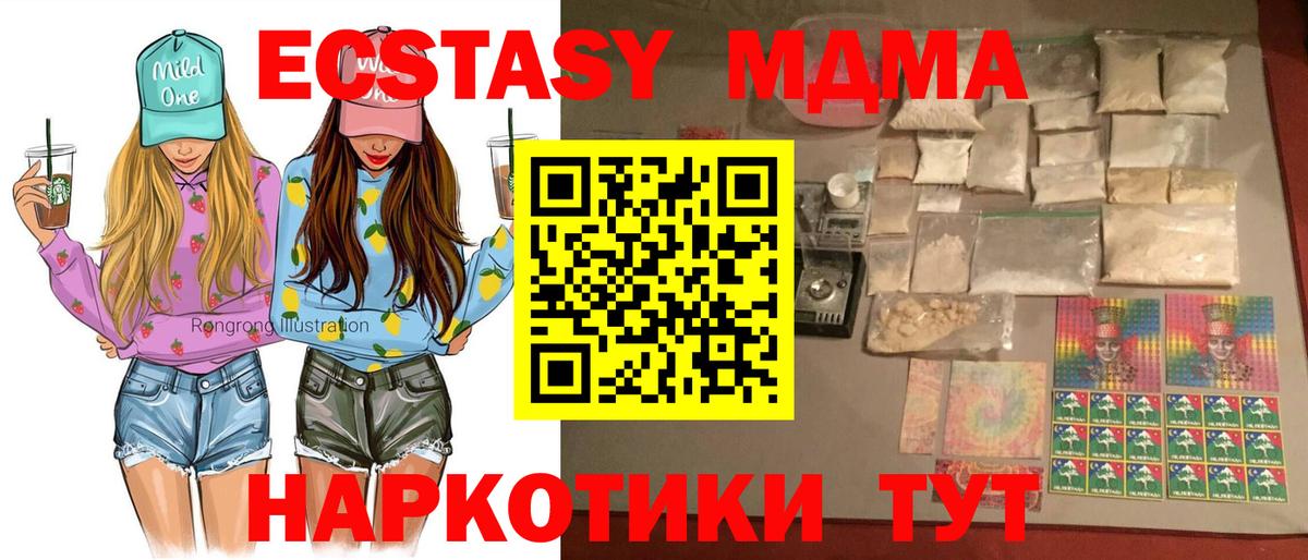 МДМА молли  МДМА кристаллы  Новоуральск  Вход с VPN 