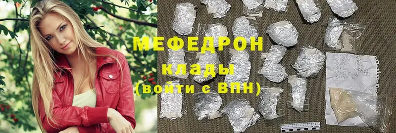 МЯУ-МЯУ mephedrone  Новоуральск 