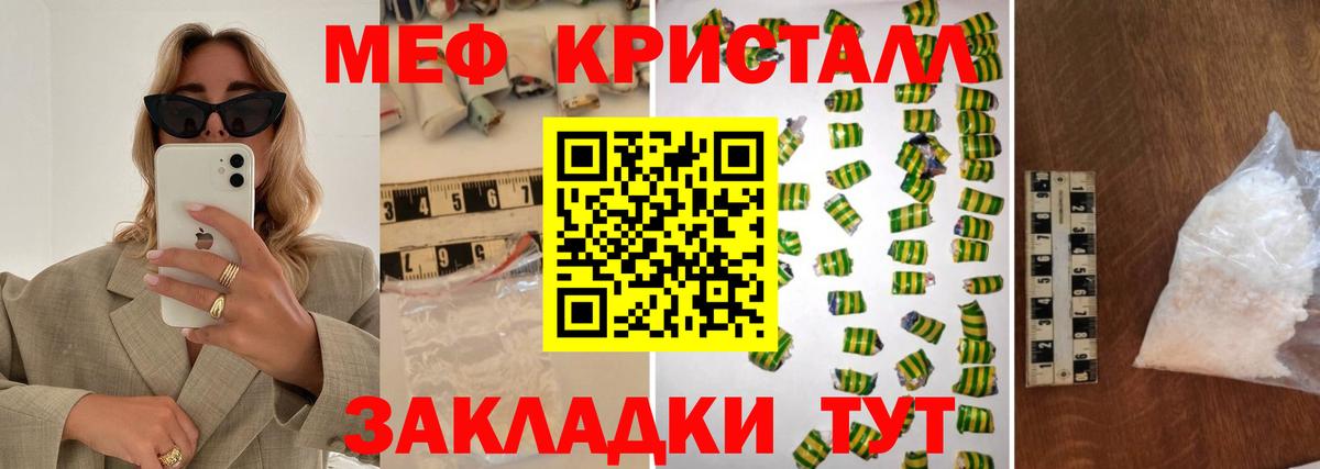 МЕФ мука  Мефедрон мяу мяу  Вход с VPN  Новоуральск 