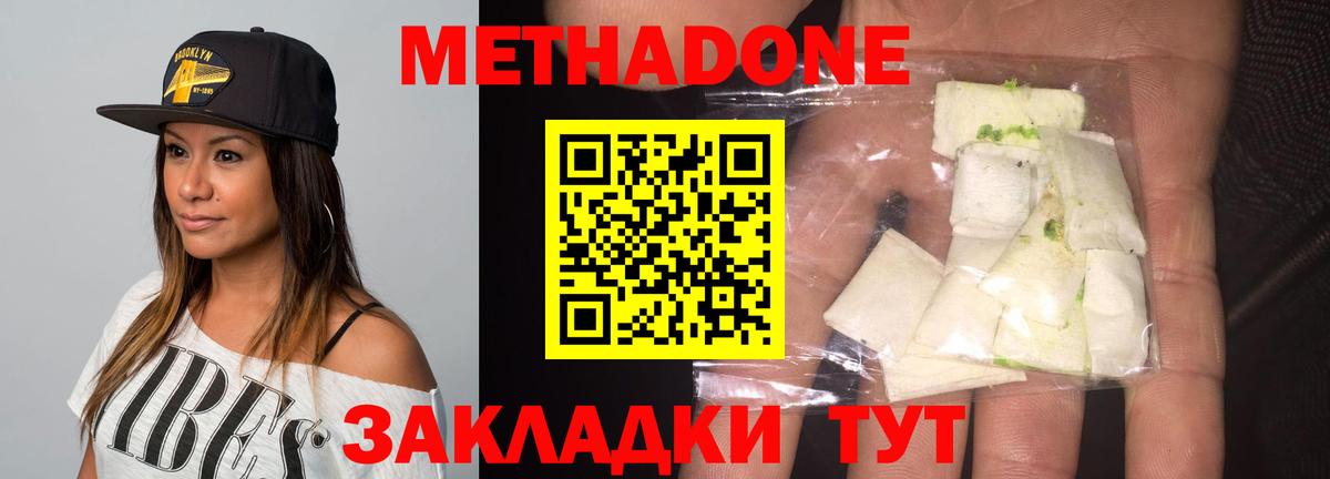 МЕТАДОН methadone  Вход с VPN  Новоуральск  МЕТАДОН белоснежный 