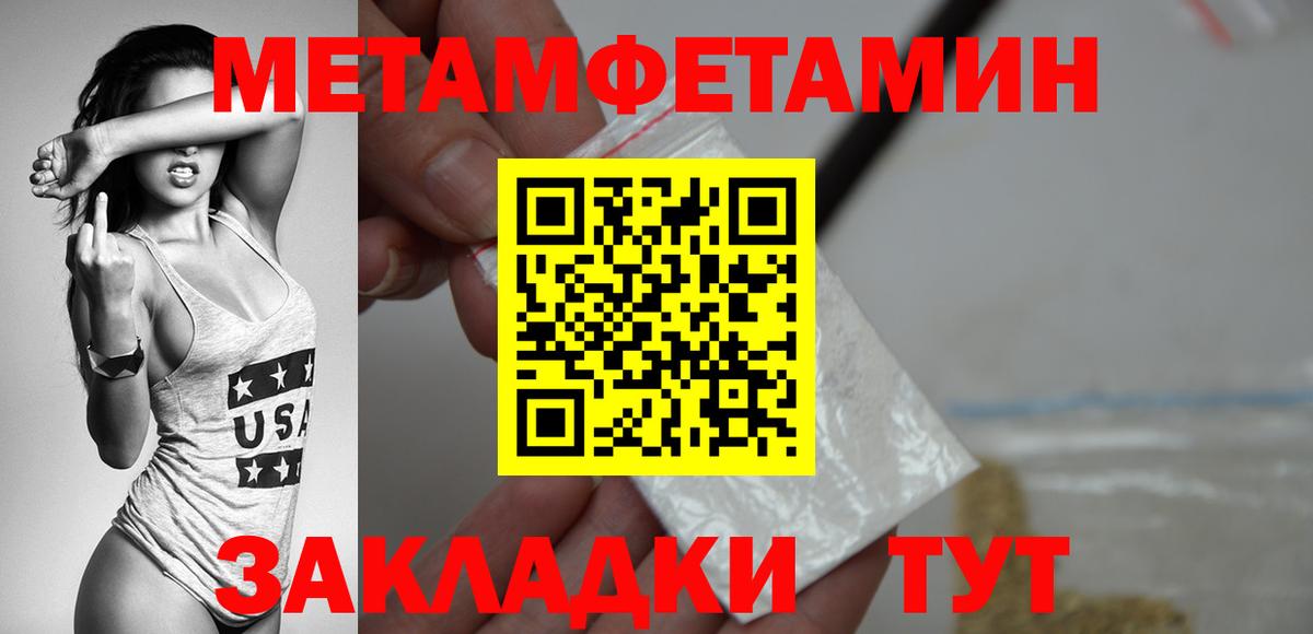 МЕТАМФЕТАМИН кристалл  Вход с VPN  МЕТАМФЕТАМИН кристалл  Новоуральск 