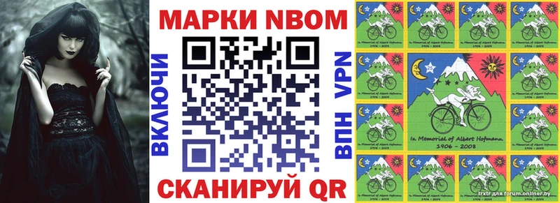 Марки 25I-NBOMe 1500мкг Новоуральск
