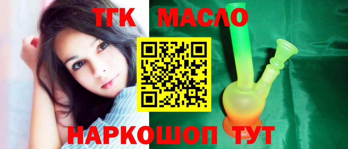 Дистиллят ТГК гашишное масло Новоуральск